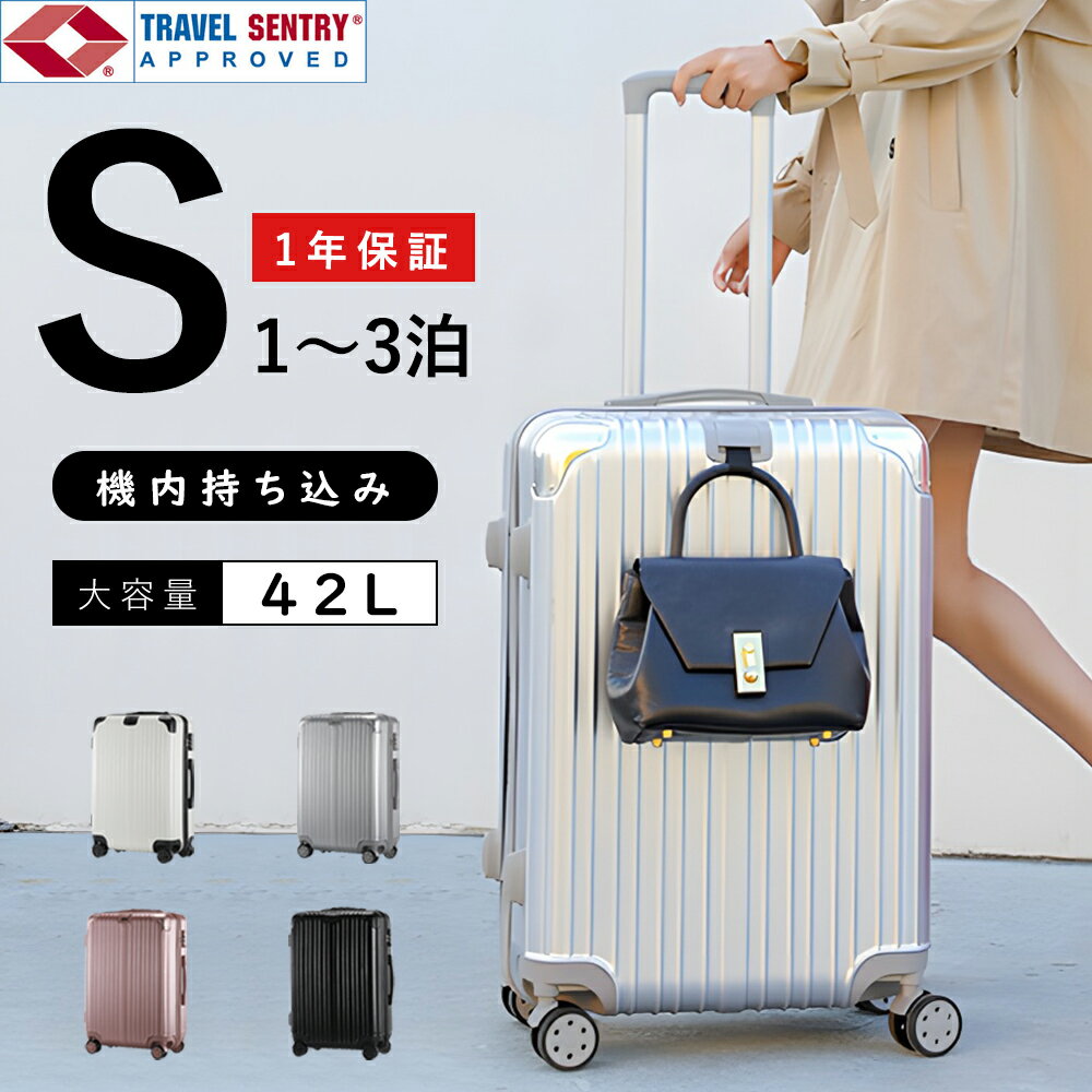 【在庫処分6399円】スーツケース sサイズ キャリーケース