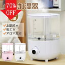 【史上最安価！1800円】加湿器 卓上 超音波加湿器 大容量 2.6L 超音波 