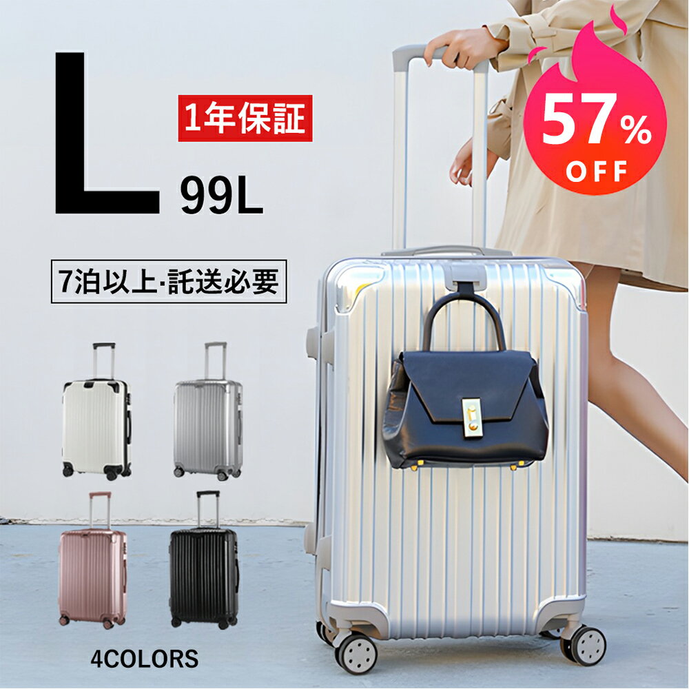 【57%OFF★SS期間限定特価】スーツケース lサイズ キャリーケース lサイズ キャリーバッグ lサイズ キャリーケース 軽量 スーツケース 軽量 スーツケース超軽量 スーツケース おしゃれ 360度回転 静音ダブルキャスター TSAローク搭載 ビジネス