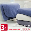 【送料無料】フェイス タオル フェイスタオル 3枚セット タオルセット セット タオルまとめ買い 安い 35*75cm マイクロファイバー 厚手 吸水 速乾タオ...