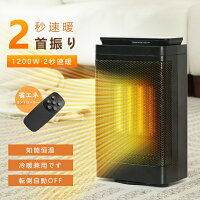 【※2024新品※】セラミックヒーター 首振り ヒーター 電気ヒーター ファンヒーター センサー 温度調節 6段階 タイマー 過熱保護 電気ストーブ 段階切替 速暖 暖炉 電気ファンヒーター コンパクト 薄型 暖房器具 おしゃれ 省エネ 節電 脱衣所 トイレ オフィス