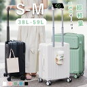 【★送料無料★5000円クーポンあり】前開き スーツケース mサイズ キャリーバッグ キャリーケース フロントオープン ファスナータイプ 前ポケット USBポート付き カップホルダー付き 軽量 静音 Mサイズ トップオープン 小型 出張旅行 メンズ おしゃれ 8029