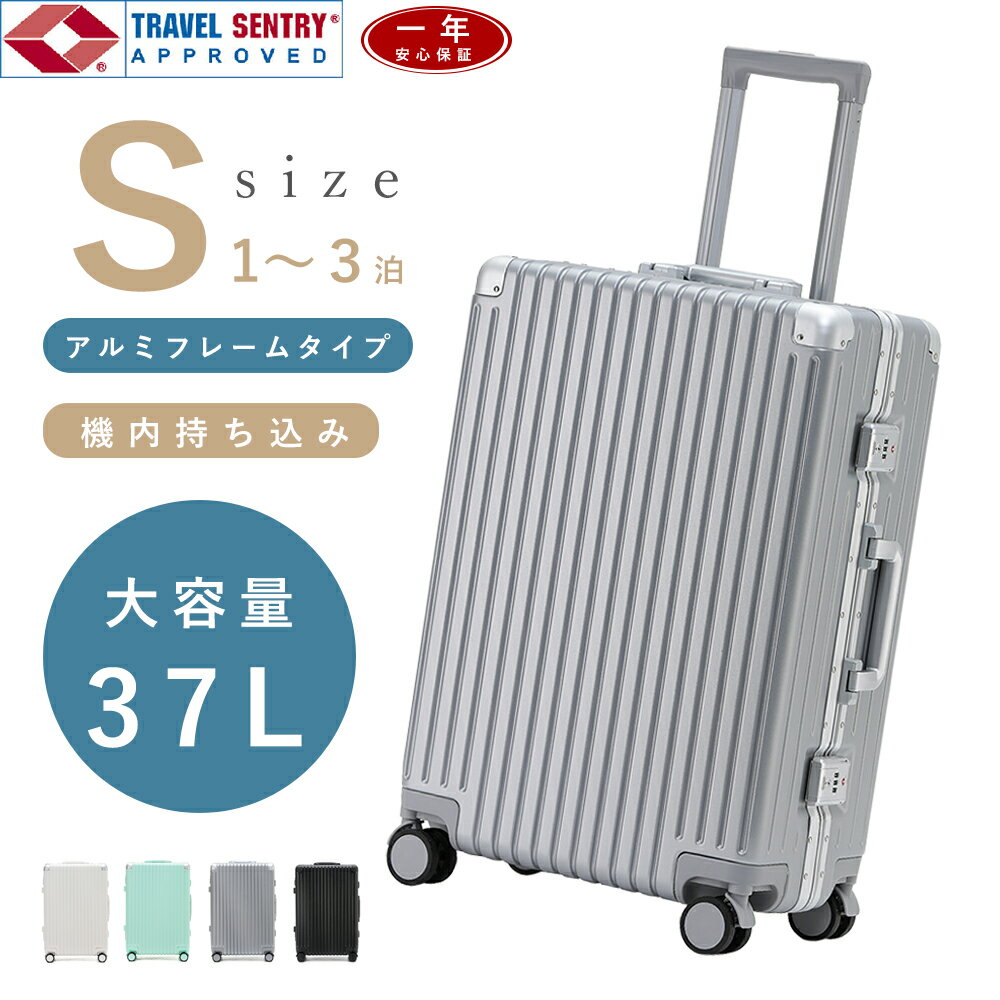 【8550円】スーツケース sサイズ ア