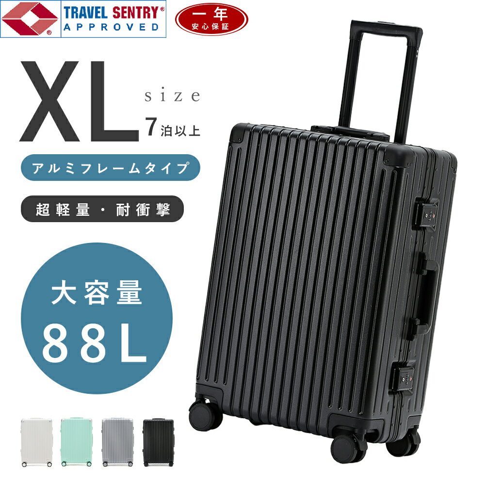 【最安＞13099円】スーツケース Lサ