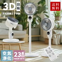 【新品発売★クーポンで4980円】サーキュレーター 扇風機 DCモーター 3D首振り 分解可能 省エネ 高さ調整可能 リビング扇風機 自動首振り 卓上扇風機 静...