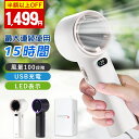 【新品※クーポンで1499円から】【PT PowerX Tech】扇風機 爆風 LEDディスプレイ 無段階ハンディファン 3600mAh 高速扇風機 手持ち扇風...