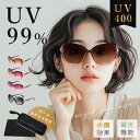 【ファッションセール】2025年新品 お買い物を全力応援 偏光サングラス サングラス レディースサングラス 偏光 サングラス 偏光レンズ 紫外線対策 紫外線カッ...