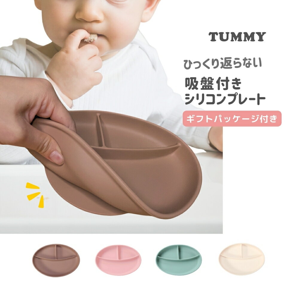 レック(LEC) アンパンマン ベビー ランチプレート 子供用 食器 離乳食 1歳前後 ~ 離乳食完了期 電子レンジ ・ 食洗機 ・ 煮沸 対応