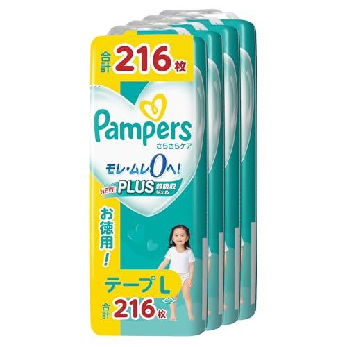 【テープ Lサイズ】パンパース オムツ さら さらケア (9~14kg) 216枚(54枚×4パック) ケース品