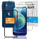 【2+2枚セット ガイド枠付き】 対応 i Phone 12 mini ガラスフィルム + カメラフィルム 【日本旭硝子 硬度9H】 対応 アイフォン12mini フィルム 強化ガラス 液晶 保護フィルム 3D Touch対応 、高透過率 、気泡ゼロ 、厚さ0.26mm超薄型 、飛散防止 、高感度 、衝撃吸収 、指紋