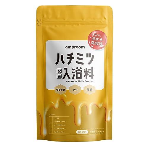 入浴剤 バスパウダー 美容液のお風呂 アンプルーム(amproom) (ハチミツバスパウダー)