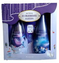 ディアボーテ HIMAWARI オイルインシャンプー&コンディショナーセット オーロラ 500ml+500g