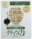 ダチョウ抗体マスク プリーツタイプ レギュラーサイズ 50枚入(4)