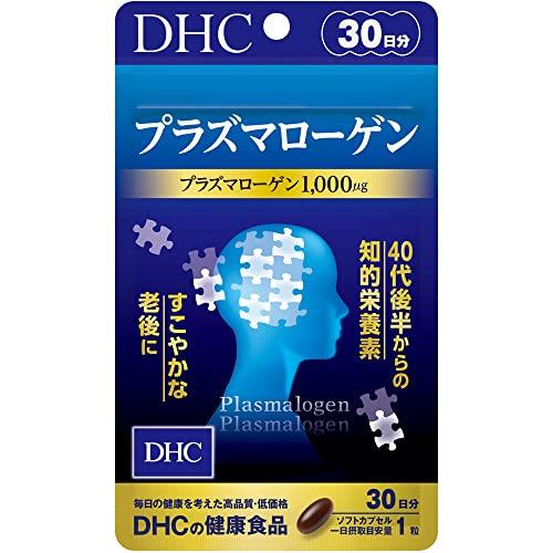 プラズマローゲン 30日分