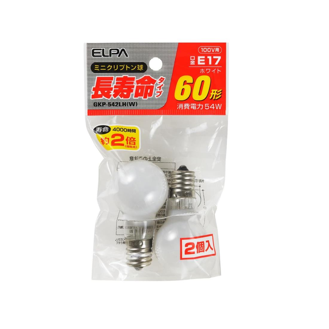 エルパ(ELPA) 長寿命ミニクリプトン球 電球 照明 間接照明 E17 54W ホワイト 2個入 GKP-542LH(W)