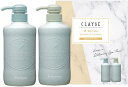 【ネット限定】 CLAYGE(クレージュ) シャンプー&トリートメントR うねり抑制まとまる精油スパ フロ ーラル&パチュリの香り 本体 各500ミリリットル