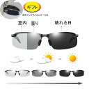 lovmyho 調光偏光サングラス快速変色/紫外線カット UV400 /超軽量/アルミニウム・マグネシウム合金材/紫外線感知 スポーツ メンズ レディース 運転...