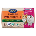 ニャンとも清潔トイレ 3つの脱臭成分で強力脱臭 脱臭・抗菌シート 複数ねこ用 8枚 猫用システムトイレシート システムトイレ 猫用 トイレシート 消臭(4)