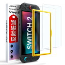 【2枚セット】Switch 2対応 反射低減 強化ガラスフィルム|JSAUX マット表面加工・取付ガイド付き・かんたん貼付・9H硬度・気泡ゼロ・指紋防止・ドック...