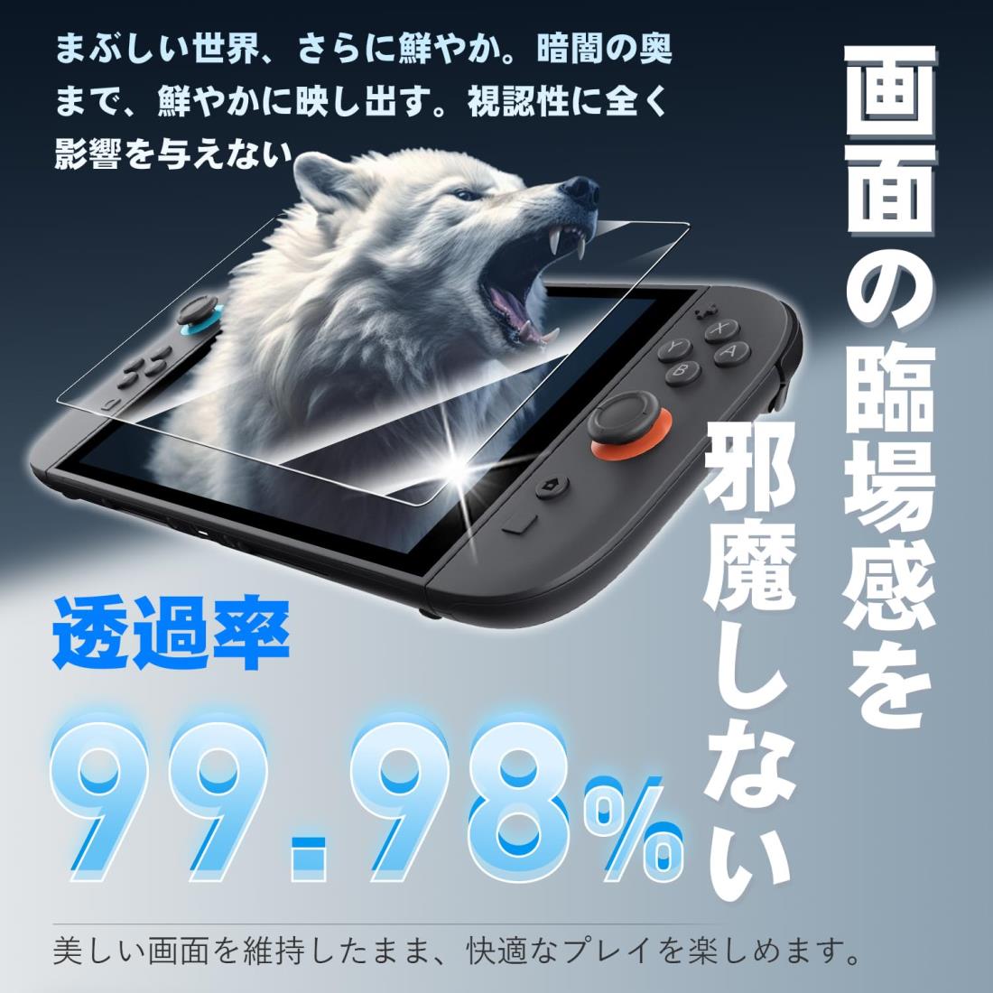 Switch 2 ガラスフィルム 2025 ohyes Switch 2 フィルム 強化ガラス Switch 2 保護フィルム スイッチ2対応 画面保護 全面保護 光沢 クリア 衝撃吸収 高透過率 2枚セット SWITCH2 対応