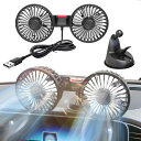 車載扇風機 【Tomistan夏新登場】車 扇風機 車載サーキュレーター 首振り 3段階風量調整 車載ファン ツーファンタイプ LEDライト 低騒音 空気循環 ...