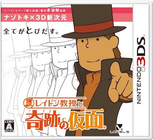 レイトン教授と奇跡の仮面(特典なし) - 3DS