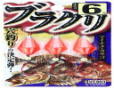 ささめ針(SASAME) VE803 ブラクリ 10