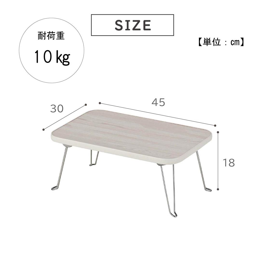 武田コーポレーション 折りたたみテーブル OTB-4530WH 45×30cm ホワイト 2