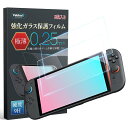 極薄 0.25mm ガラスフィルム 2枚セット For Switch 2 switch2 フィルム スイッチ 2 強化ガラス 超薄 0.25mm 硬度9H スイッチ2 保護フィルム 高透過率 高感度タッチ 指紋防止 気泡防止 撥水撥油 耐衝撃 貼り付け簡単 液晶保護 超薄飛散防止