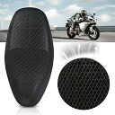 Jisoncase バイクシートカバー 3D メッシュシートカバー 撥水 断熱 日焼け止め 換気 バイク シートカバー 張り替え 座り心地快適 取り付け簡単 雨 濡れ防止 オートバイシートカバー 汎用品 XL(78~85×40~53)