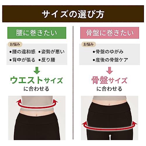 commoc(コモック) 骨盤ベルト 腰サポート 腰 サポート ゆがみ 腰ベルト サポートベルト (M)