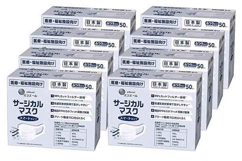 大王製紙 エリエール サージカルマスク スマートタイプ ふつうサイズ 50枚×8箱（ハイパーブロックマスク ウイルスブロック）（日本製）