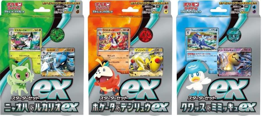 Yahoo!オークション -「スターターボックス」(ポケモンカードゲーム) (トレーディングカードゲーム)の落札相場・落札価格