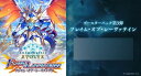 Shadowverse EVOLVE ブースターパック第3弾 FLAME OF LAEVATEINN/フレイム・オブ・レーヴァテイン BOX