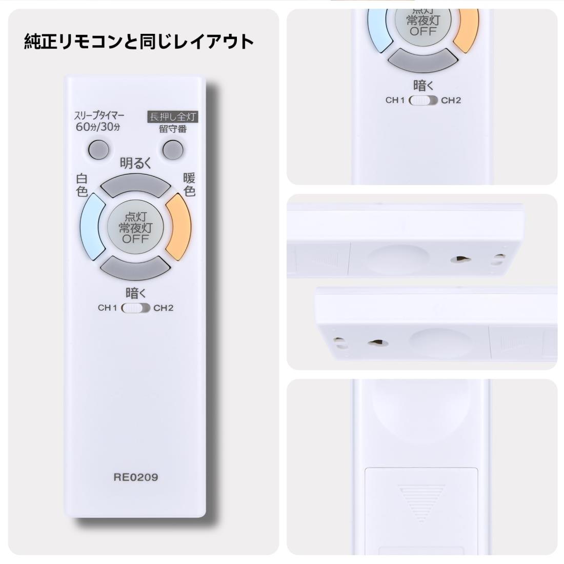 シーリングライトリモコン RE0209 for NEC 照明 天井 LED リモコン Hotaluxホタルクスシーリングライト照明器具用リモコン HLDC06203 HLDC08202 HLDC08203 HLDC08214 HLDC12202 HLDC12203 HLDC12214 SLDC06579 SLDC06582 SLDC08579 SLDC08580対応【部品番号：A0391002】