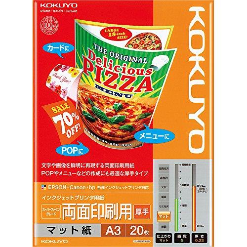 コクヨ(KOKUYO) インクジェットプリンタ用紙 両面印刷用 厚手 A3 20枚 KJ-M25A3-20