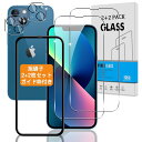 【2+2枚セット ガイド枠付き】 対応 i Phone 13 mini ガラスフィルム + カメラフィルム 【日本旭硝子 硬度9H】 対応 アイフォン 13 ミニ フィルム 強化ガラス 液晶 保護フィルム 3D Touch対応 、高透過率 、気泡ゼロ 、厚さ0.26mm超薄型 、飛散防止 、高感度 、衝撃吸収 、指