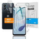 【2+2枚セット】 moto g53j 5G / moto g53y 5G ガラスフィルム + カメラフィルム 【日本旭硝子 硬度9H】 motorola 強化ガラス 液晶 保護 3D Touch対応 、高透過率 、気泡ゼロ 、厚さ0.26mm超薄型 、飛散防止 、高感度 、衝撃吸収 、指紋防止 、ラウンドエッジ加工 、簡単貼り