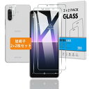 【2+2枚セット】 対応 Xperia 10 II SO-41A / SOV43 ガラスフィルム + カメラフィルム 【日本旭硝子 硬度9H】 対応 エクスペリア10 II SO-41A / SOV43 フィルム 強化ガラス 液晶 保護フィルム 3D Touch対応 、高透過率 、気泡ゼロ 、厚さ0.26mm超薄型 、飛散防止 、高感度 、