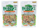 藤沢商事 野菜ミックス (犬用) お徳用 (2袋(600g))
