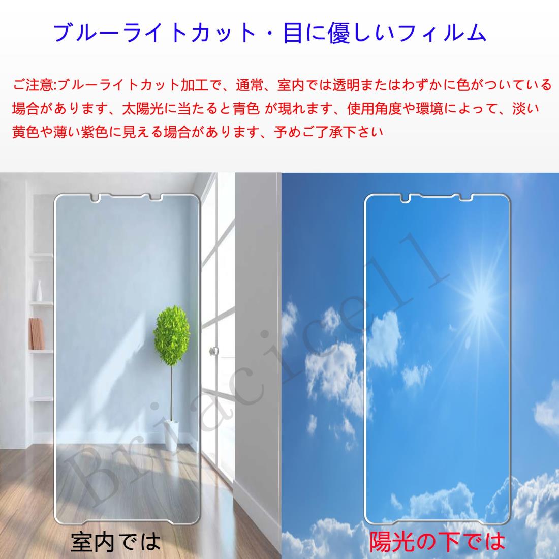 Briacicell【ブルーライトカット 】For Xperia 1 VII ガラスフィルム +ガイド枠付き【目の疲れ軽減】エクスペリア 1 VII SO-51F SOG15 フィルム【2枚セット】Xperia 1 vii 強化ガラス 液晶保護フィルム 硬度9H 耐衝撃 飛散防止 貼り付け簡単 超薄 気泡ゼロ 高感度 撥油性 指