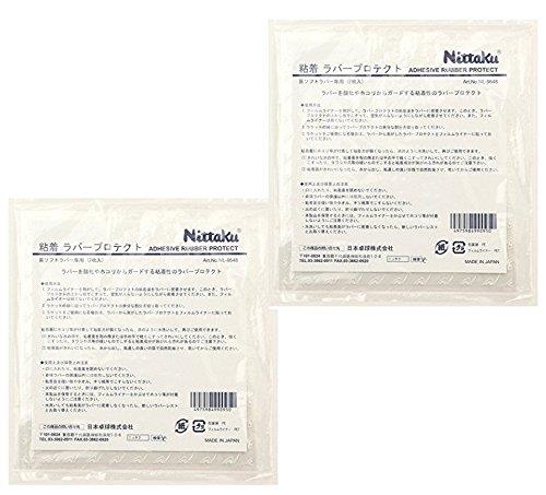 【2袋セット】（2枚入り×2袋で合計4枚）ニッタク(Nittaku) 粘着ラバープロテクト NL-9648