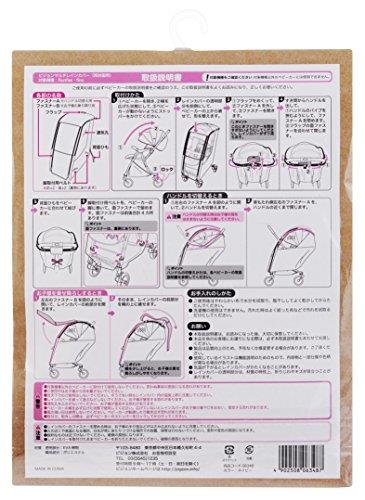 ピジョンベビーカー用 マルチレインカバー 両対面用 (対象機種:Runfee ランフィ、nautR ノートアール、Fino フィーノ) 06348