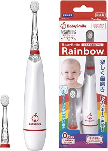 ベビースマイル こども用電動歯ブラシ S-204 レインボー 電動歯ブラシ 子供 赤ちゃん 歯ブラシ 電動 日本製 (レッド)
