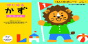 くもん NEWすくすくノート はじめるかず 2~4歳向(3)