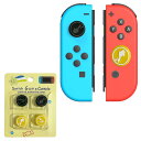 【4個入り】対応 Switch/Switch Lite/Oled/Joy-con アナログスティックカバー Sediven 保護 可愛い おしゃれ シリコン 耐...