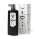 墨運堂 墨汁 玄宗 作品用 500ml 11806