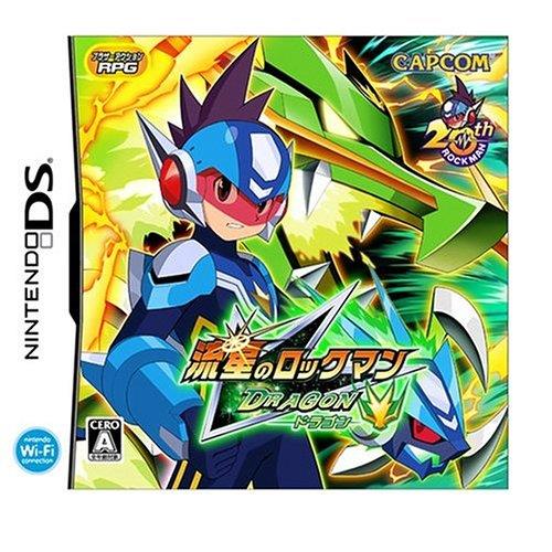 流星のロックマン ドラゴン(特典無し) 流星のロックマン ドラゴン(特典無し)