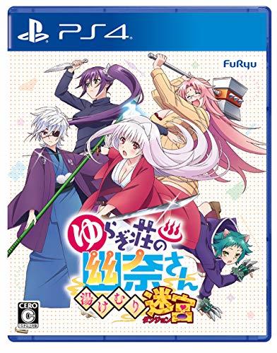 ゆらぎ荘の幽奈さん 湯けむり迷宮 - PS4 ゆらぎ荘の幽奈さん 湯けむり迷宮 - PS4