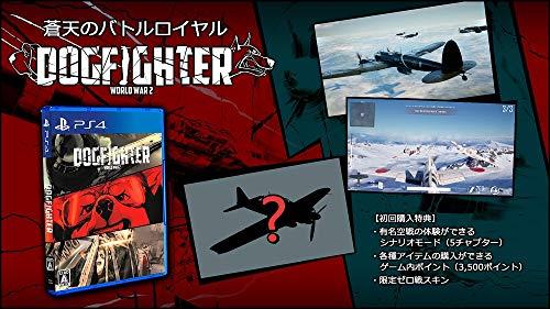 DOGFIGHTER -WW2- - PS4